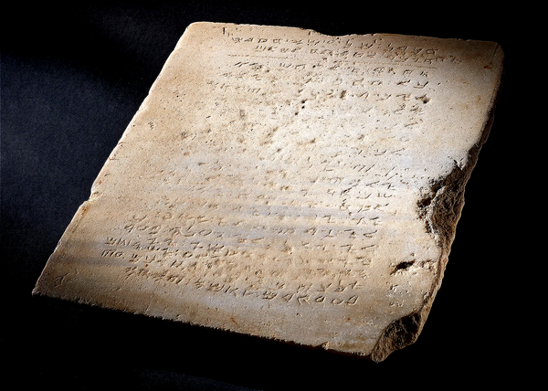 Tablet with ten commandments was used as a paving stone